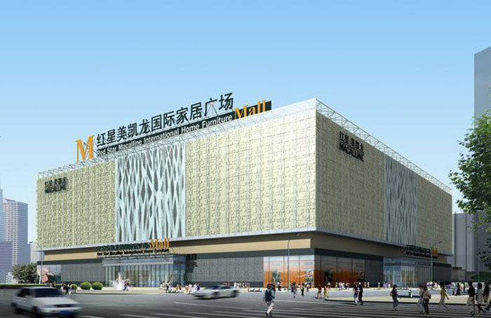 鄭州印刷廠為紅星美凱龍家居印刷畫冊 鄭州印刷廠為紅星美凱龍家居印刷畫冊